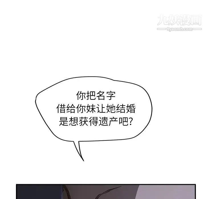 继母 第26话 第45页