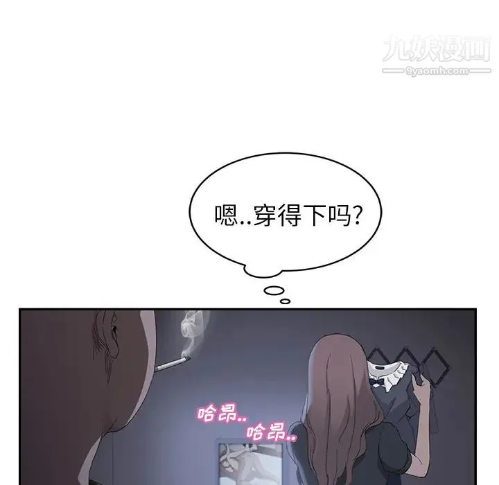 继母 第26话 第36页