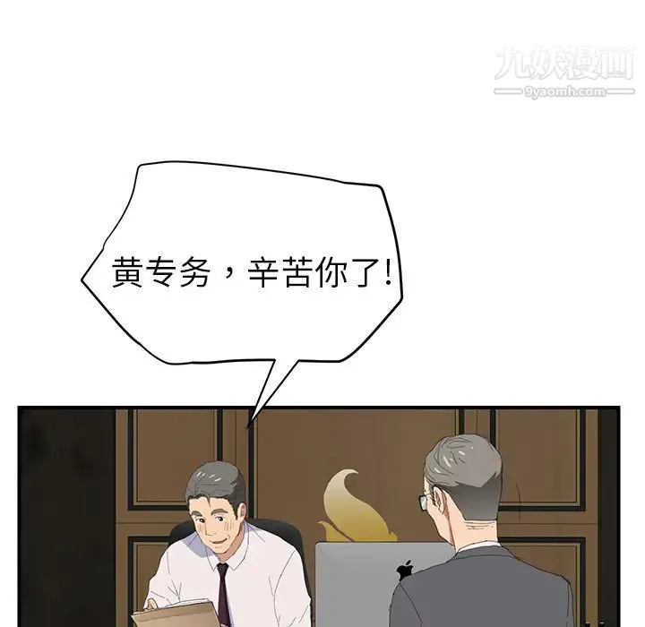 继母 第26话 第122页