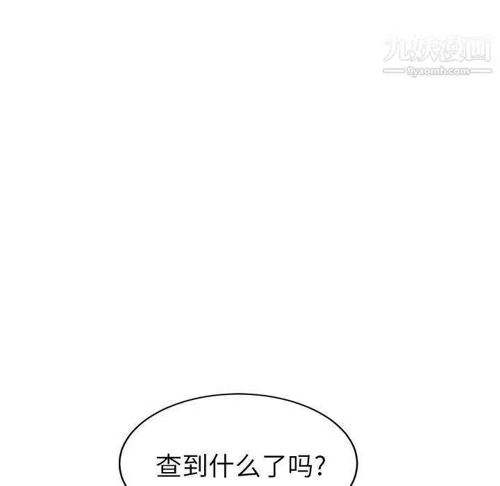 继母 第26话 第138页