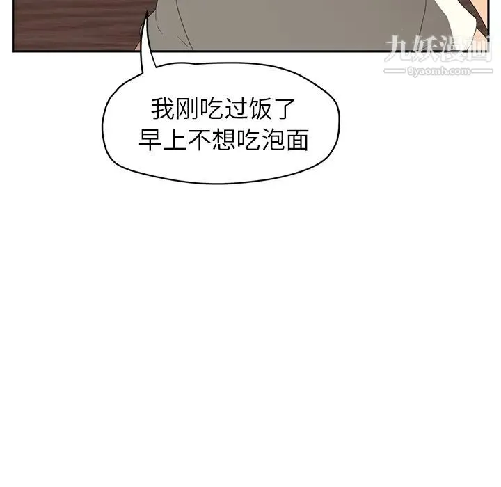 继母 第26话 第98页