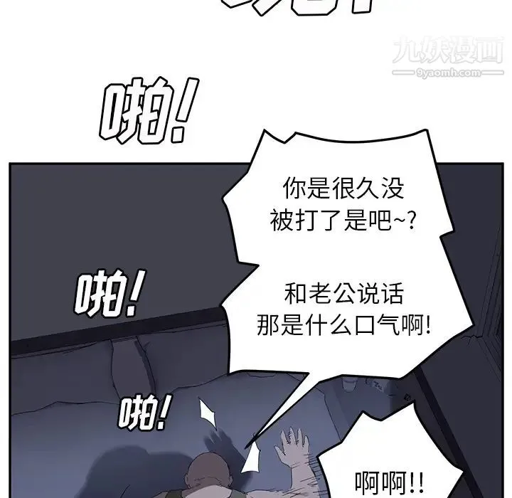继母 第26话 第67页