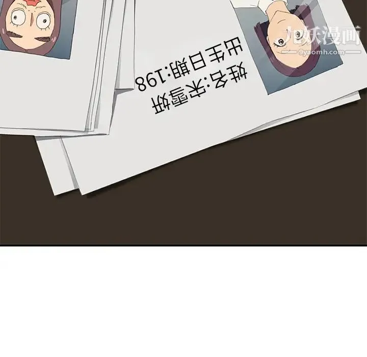 继母 第26话 第137页