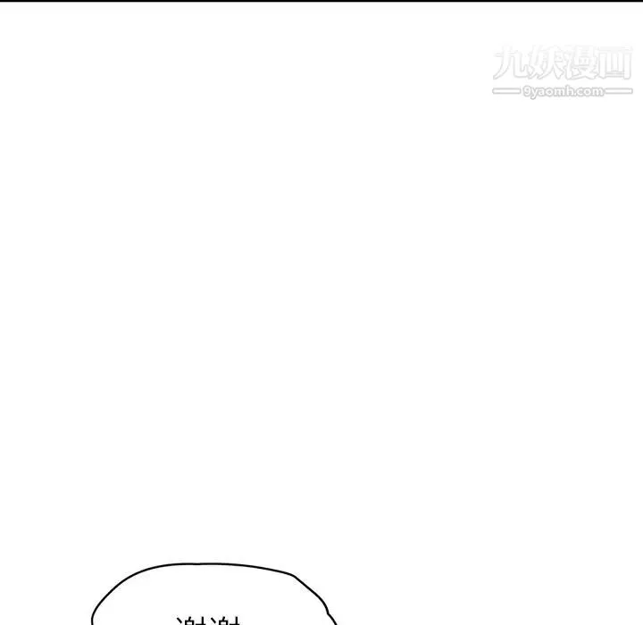 继母 第26话 第150页