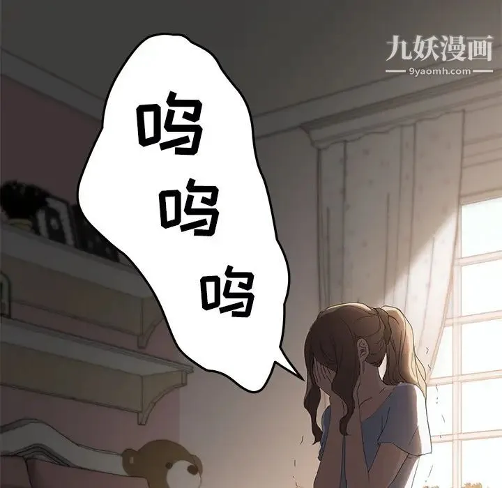 继母 第26话 第155页