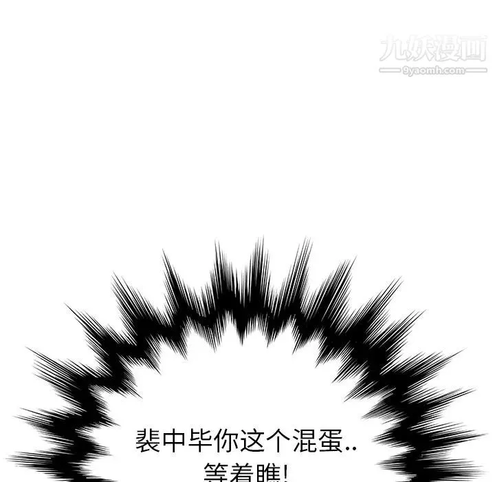 继母 第26话 第84页