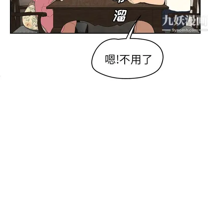继母 第26话 第96页