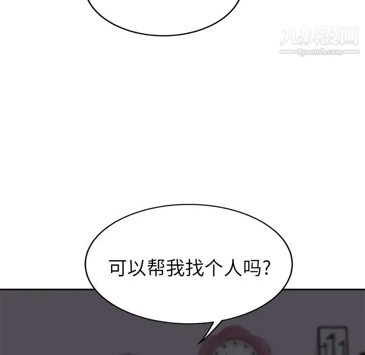 继母 第26话 第147页