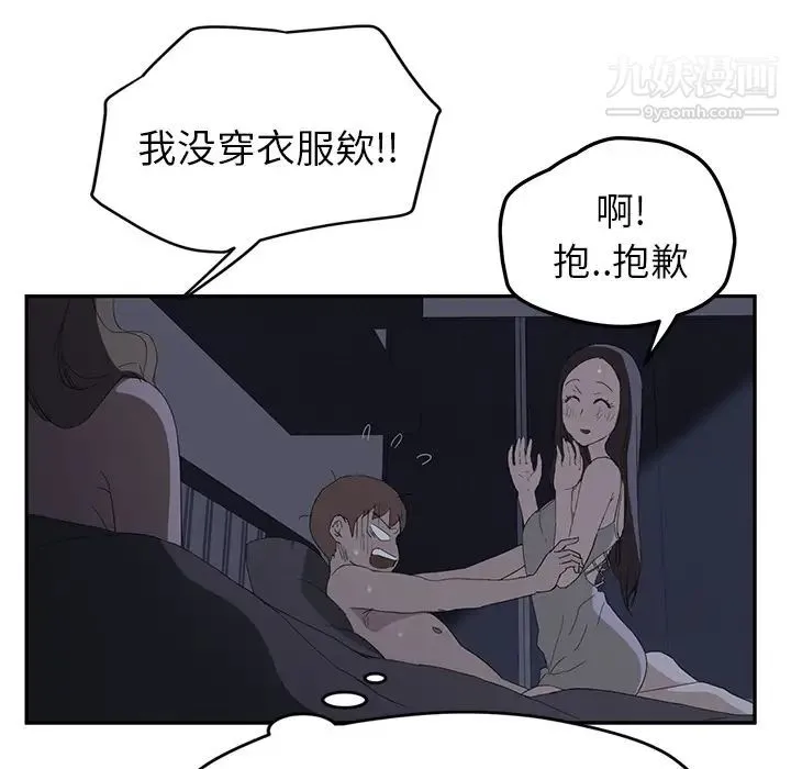 继母 第26话 第18页