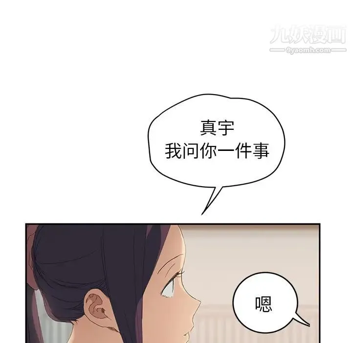 继母 第26话 第104页