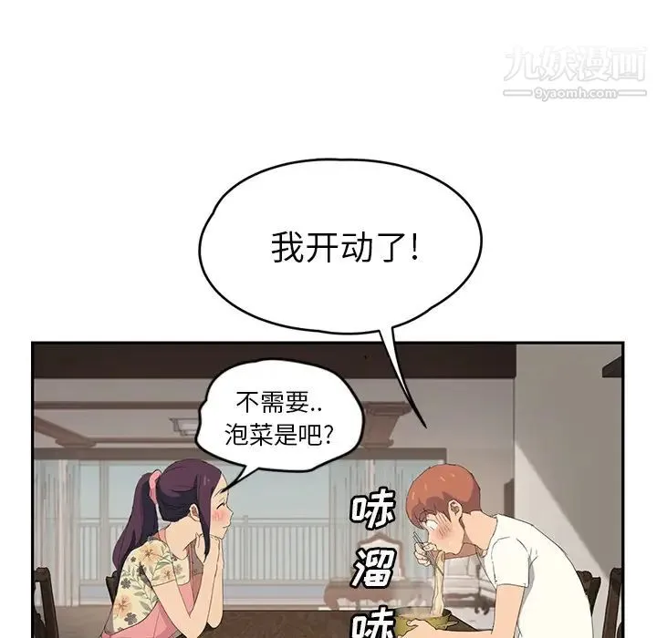 继母 第26话 第95页