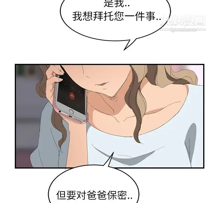 继母 第26话 第146页