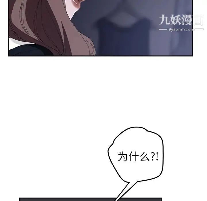 继母 第26话 第48页