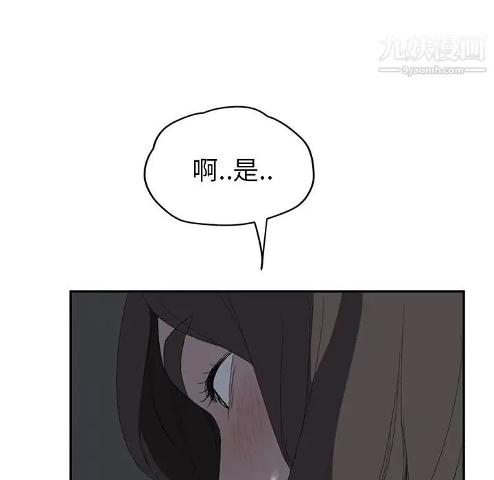 继母 第26话 第29页