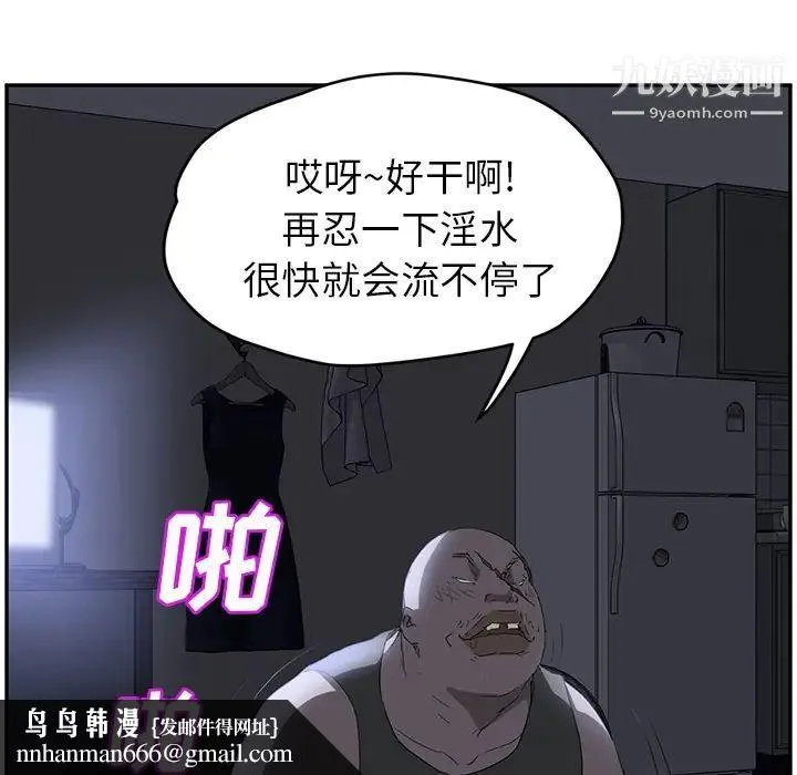 继母 第26话 第80页