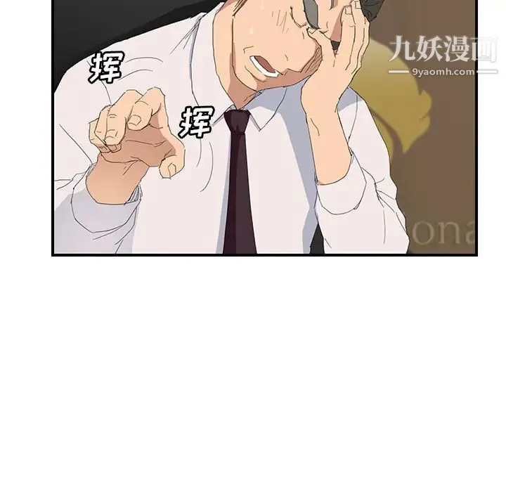 继母 第26话 第131页