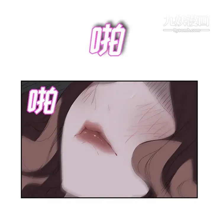 继母 第26话 第83页