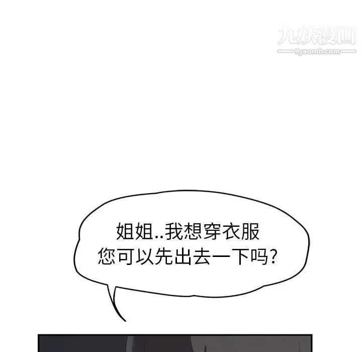 继母 第26话 第23页