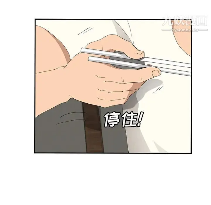 继母 第26话 第107页