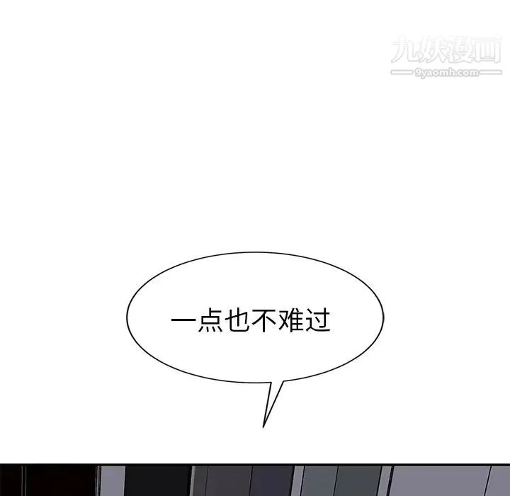 继母 第26话 第115页