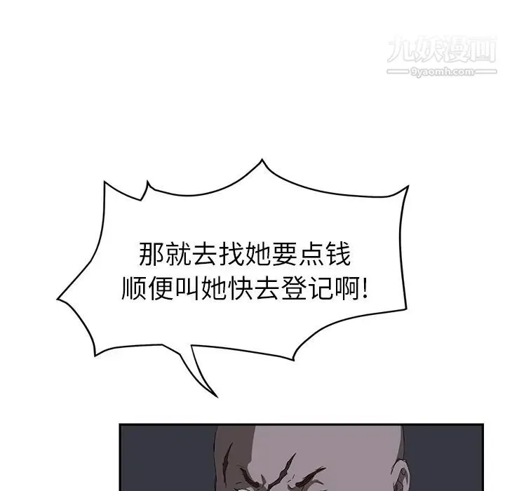 继母 第26话 第56页