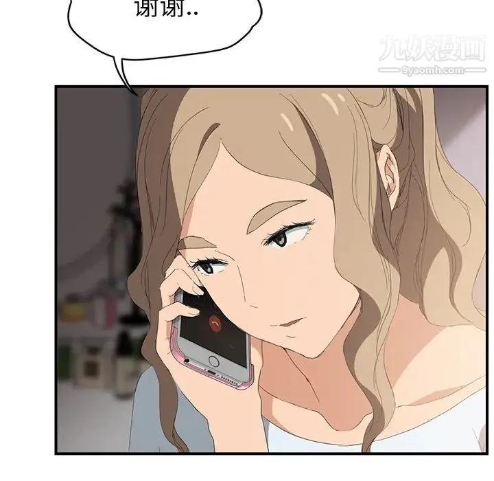 继母 第26话 第151页