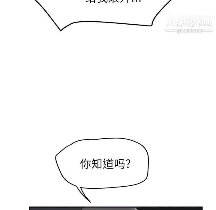 继母 第26话 第71页