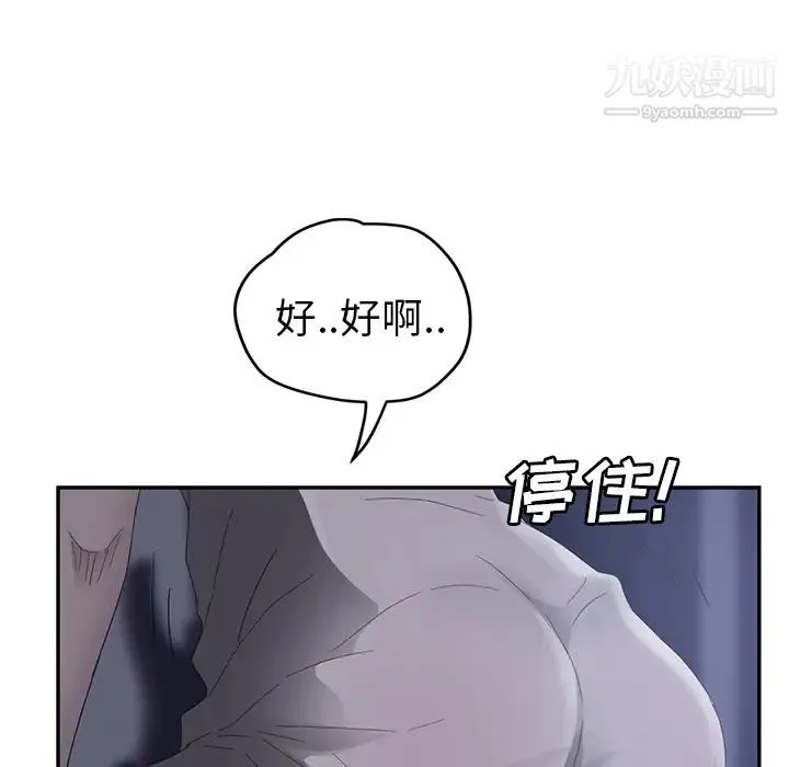 继母 第26话 第25页