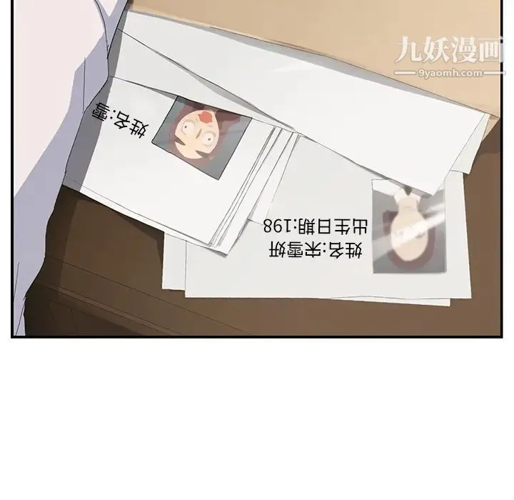 继母 第26话 第135页