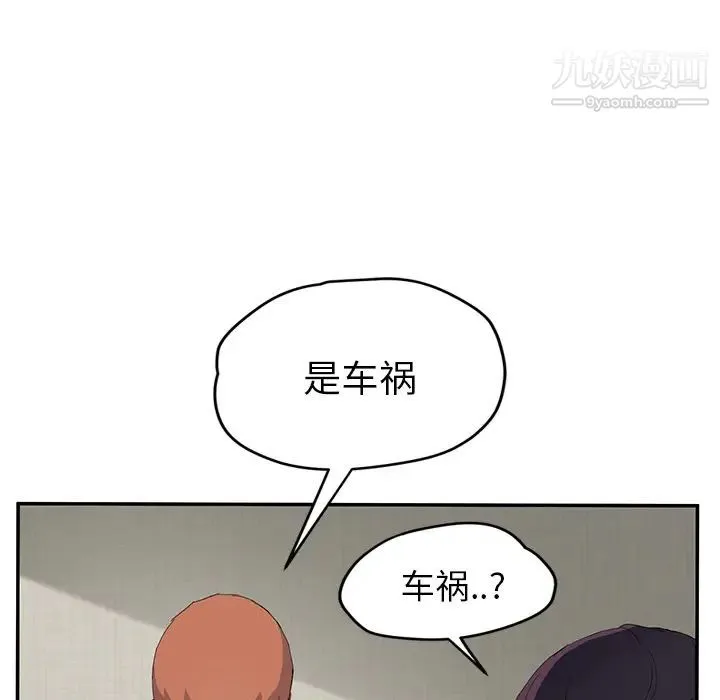 继母 第26话 第108页