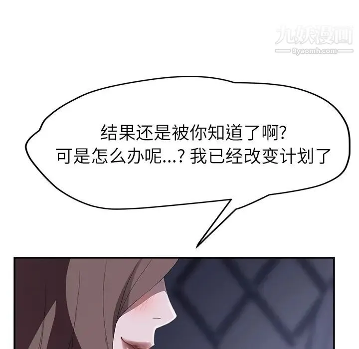 继母 第26话 第47页
