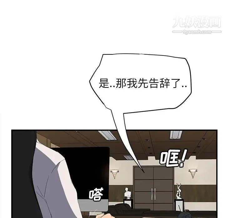继母 第26话 第132页
