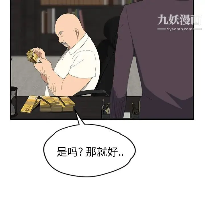 继母 第26话 第141页