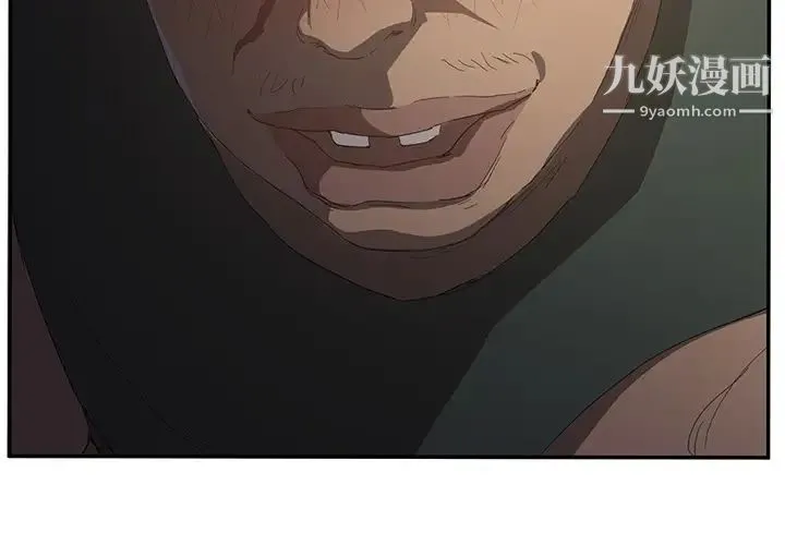 继母 第26话 第3页
