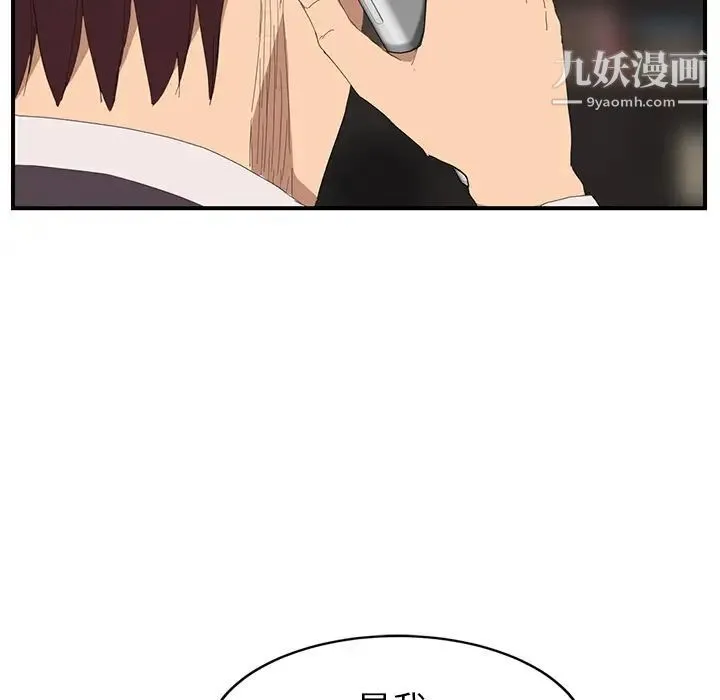 继母 第26话 第145页