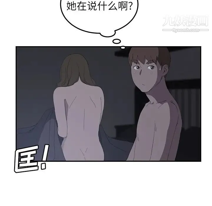 继母 第26话 第33页