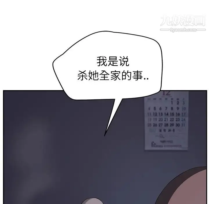 继母 第26话 第41页