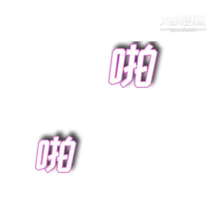 继母 第26话 第82页