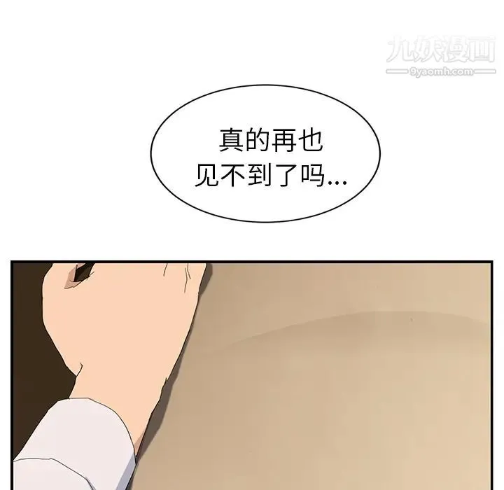 继母 第26话 第134页