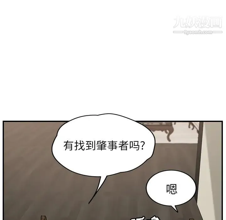 继母 第26话 第110页