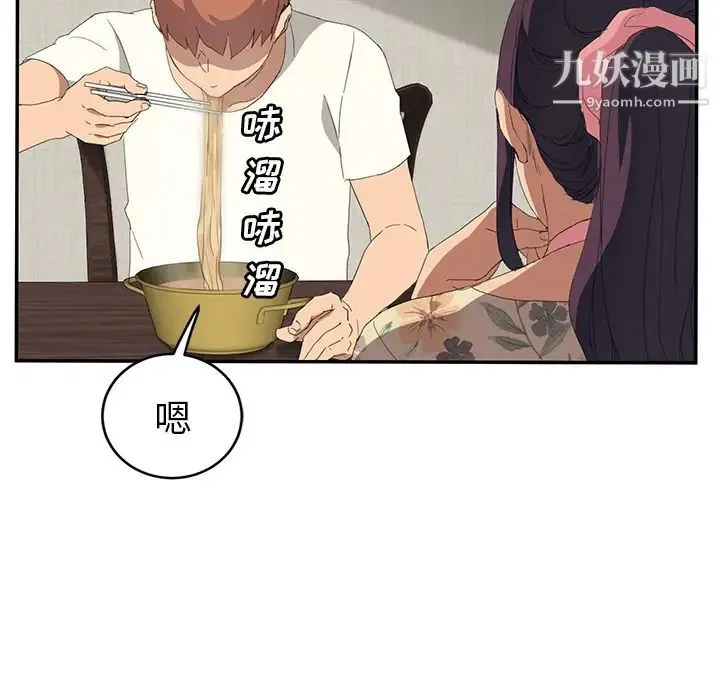 继母 第26话 第109页
