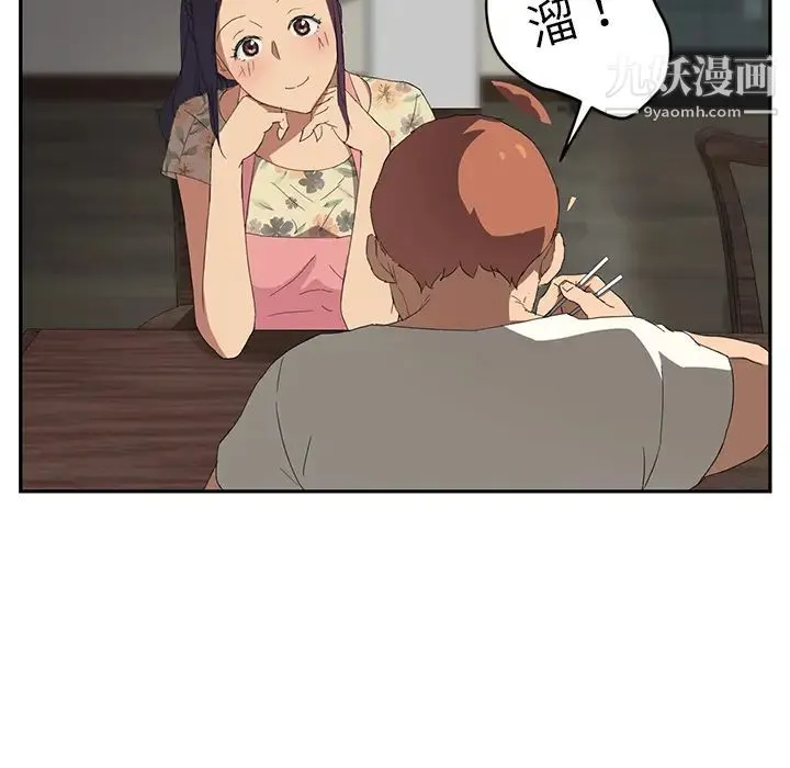 继母 第26话 第103页