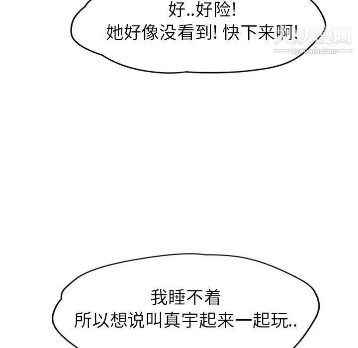 继母 第26话 第19页