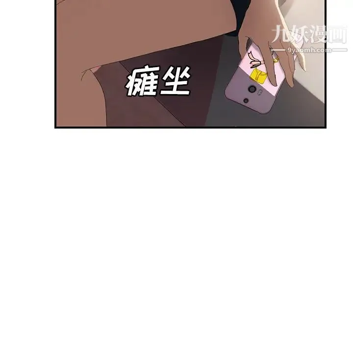 继母 第26话 第153页