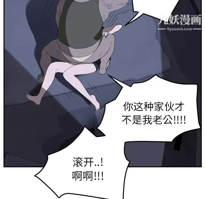 继母 第26话 第68页