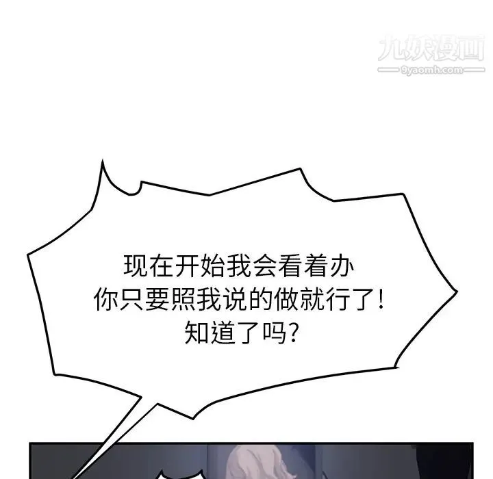 继母 第26话 第63页