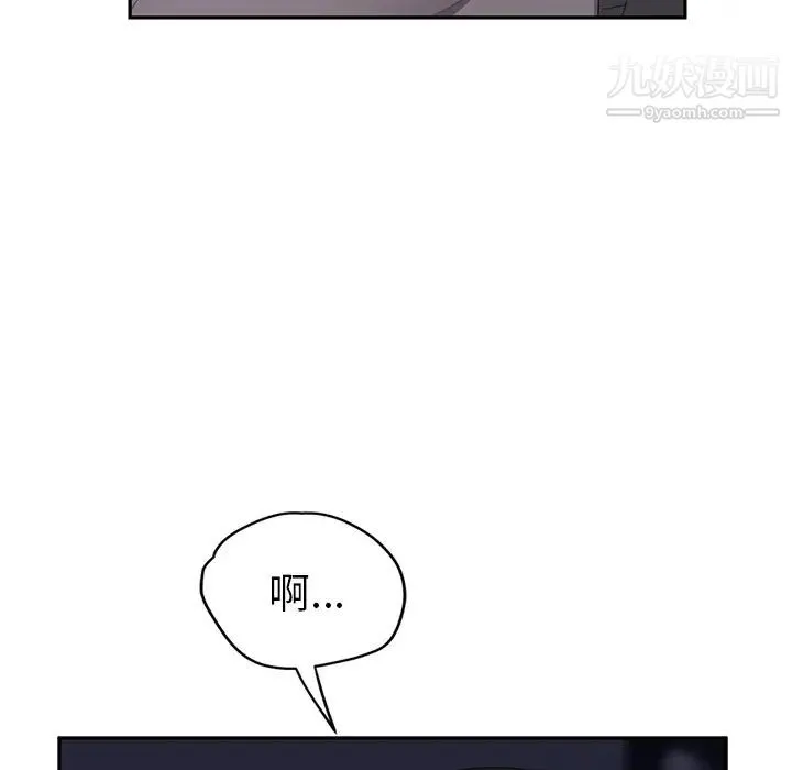 继母 第26话 第14页