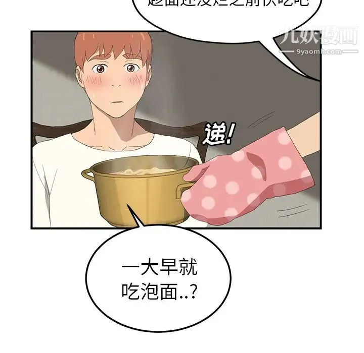 继母 第26话 第91页
