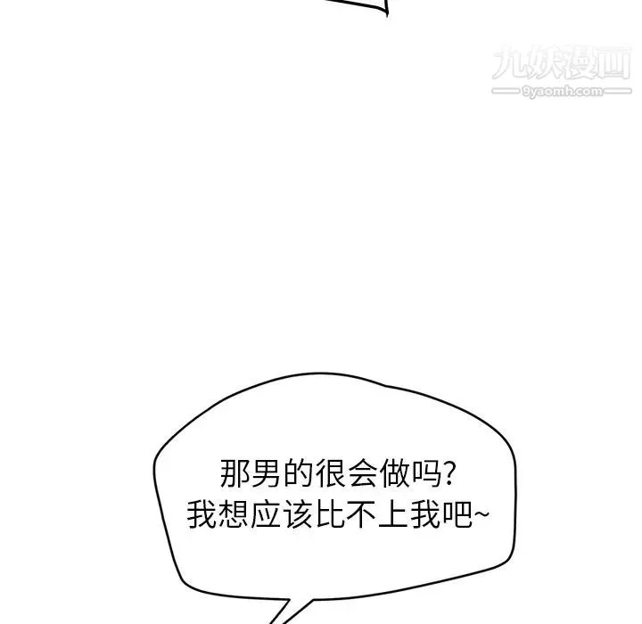 继母 第26话 第69页