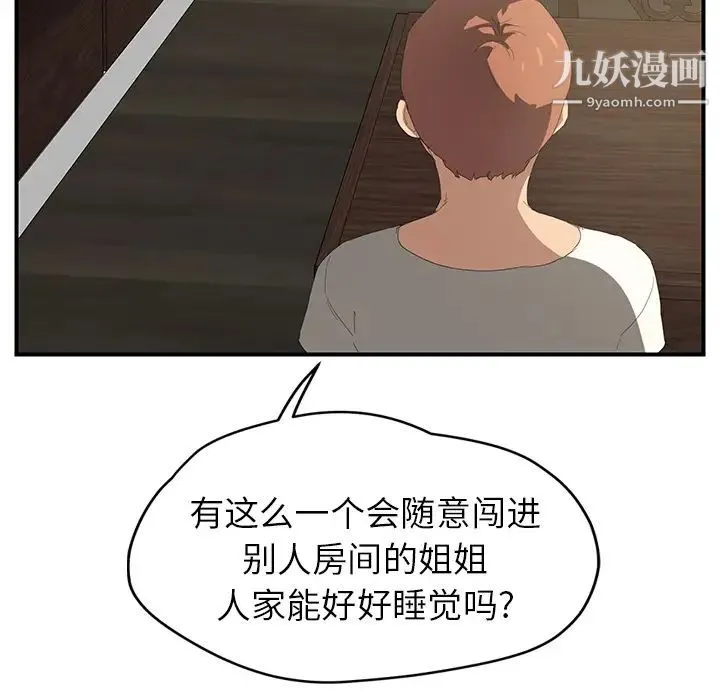 继母 第26话 第89页